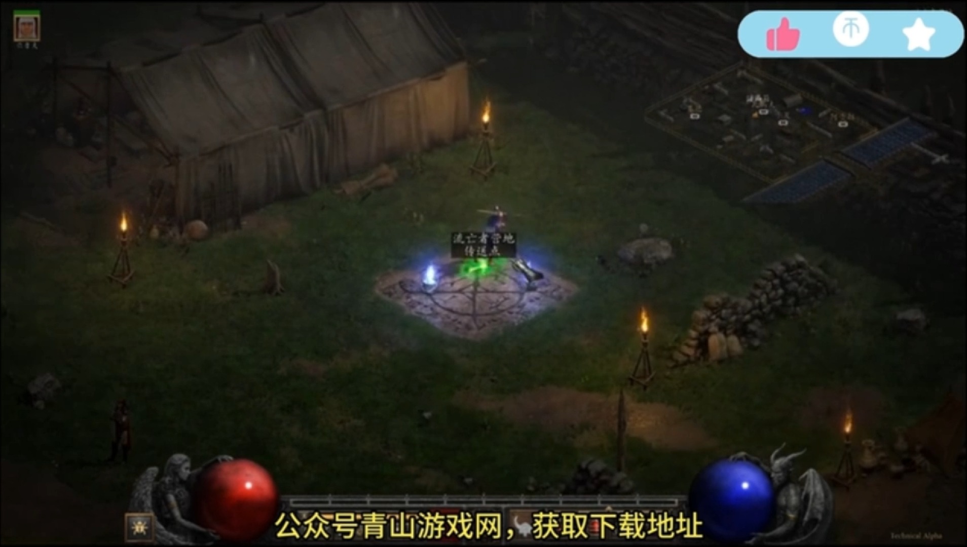 暗黑破坏神2重制版破解版