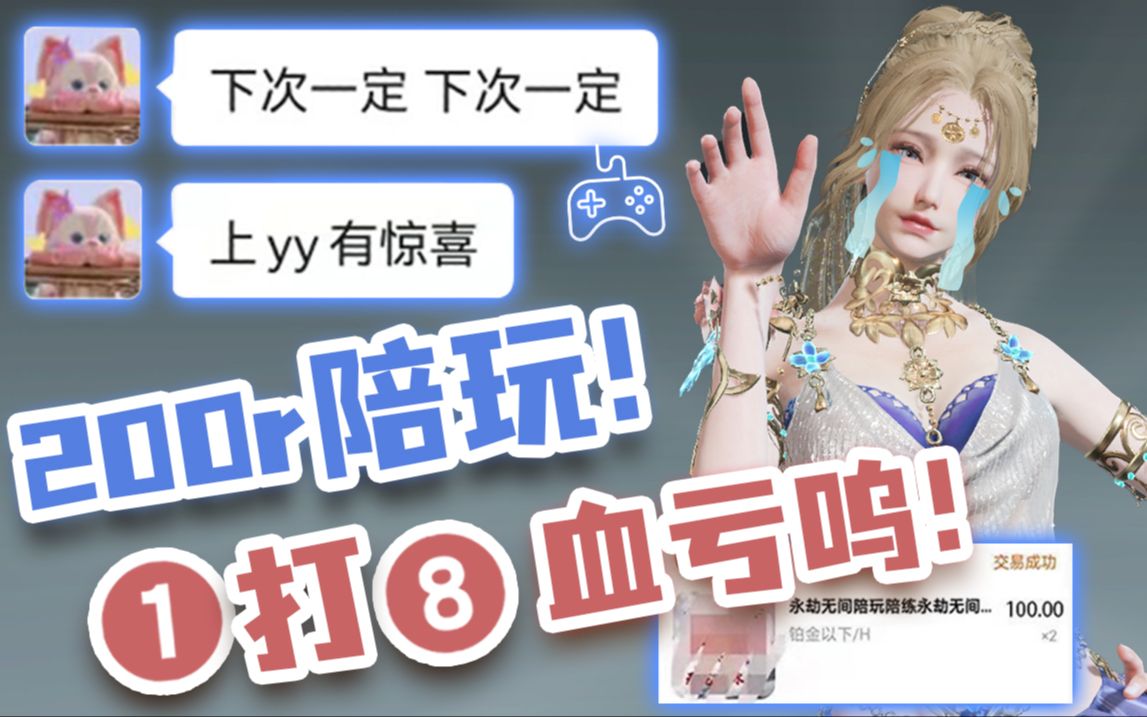 【永劫无间】刺激!年少不知迦南香!错把胡桃当成宝~哔哩哔哩bilibili