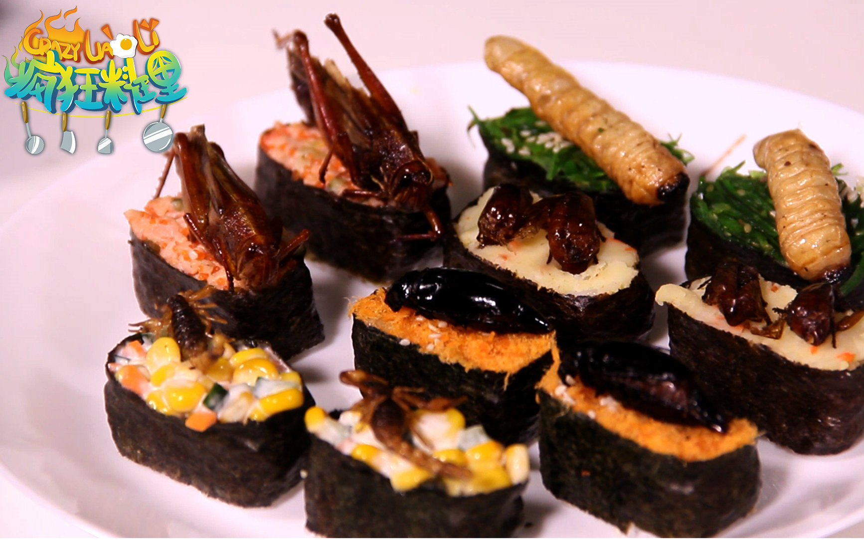 贝爷继承人小炜哥无底线挑战虫子寿司