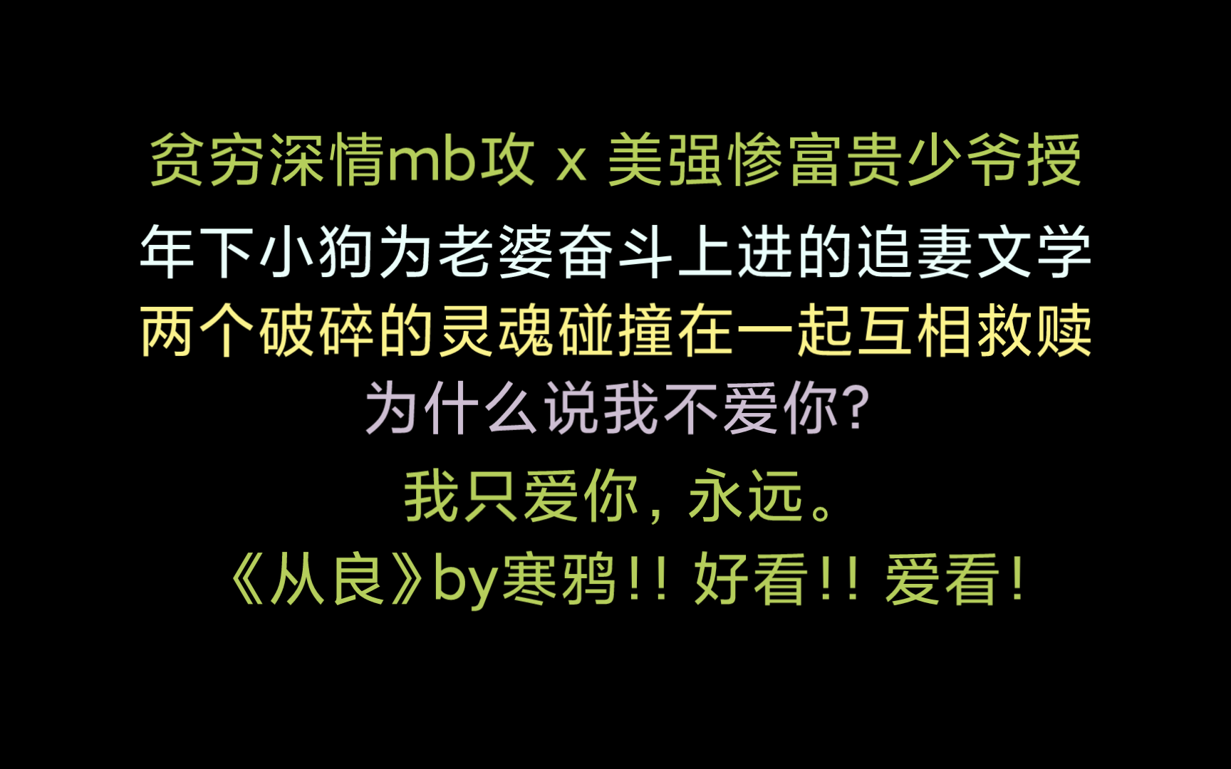 [图]你们太会推荐了！！破镜重圆年下小狗真诚追老婆文学谁不感动！！