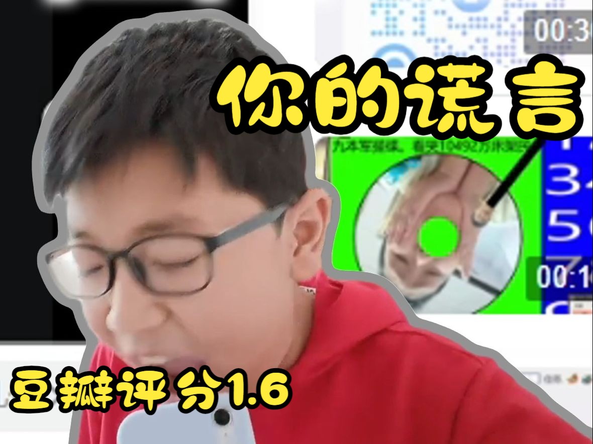 什么都没听到是你的谎言