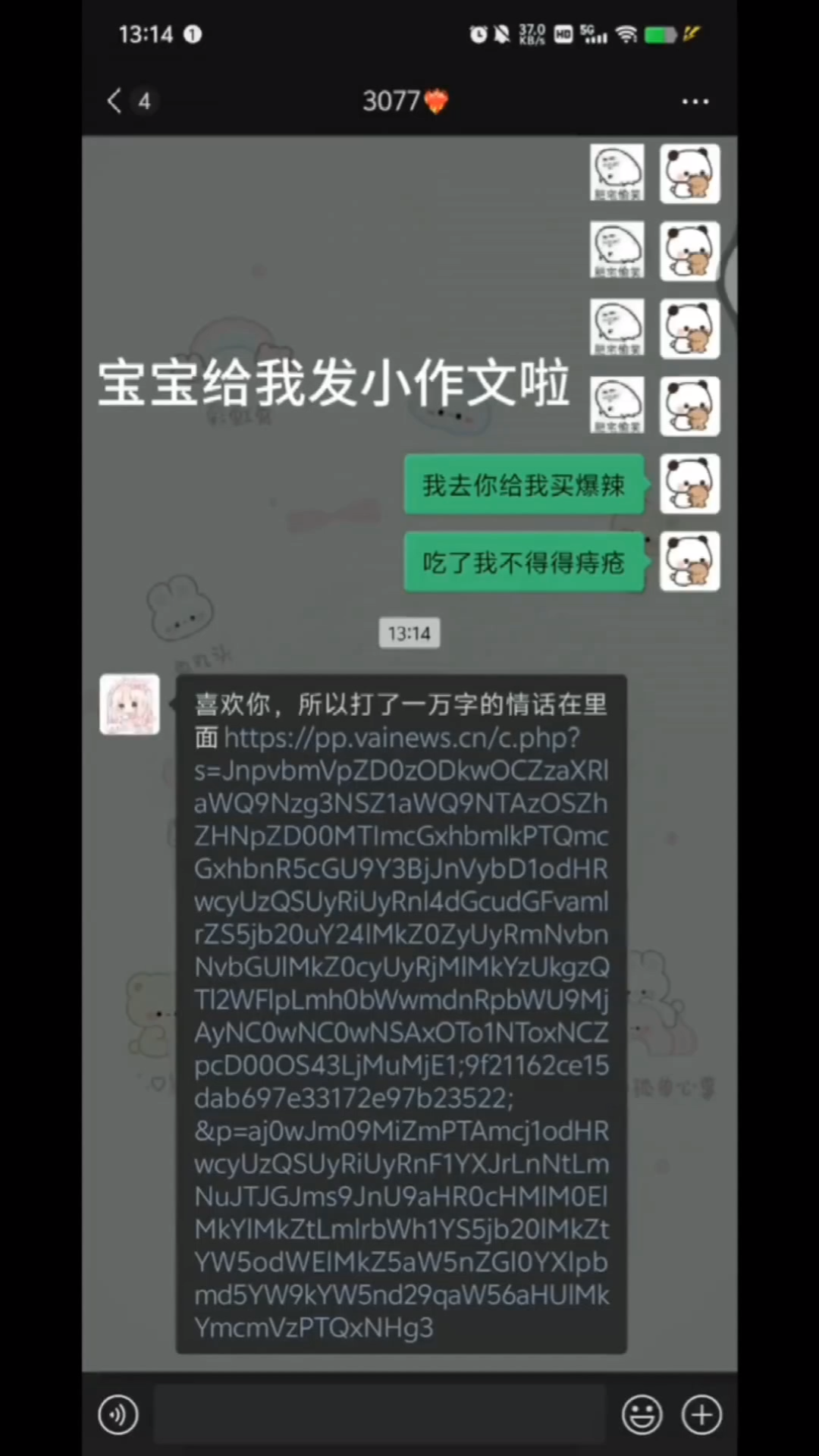 《深情小作文》哔哩哔哩bilibili