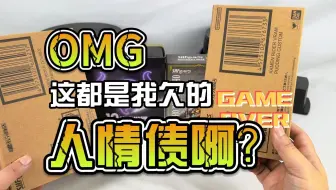 看看我的朋友们给我准备了什么生日礼物吧，这可都是我欠下的人情债啊