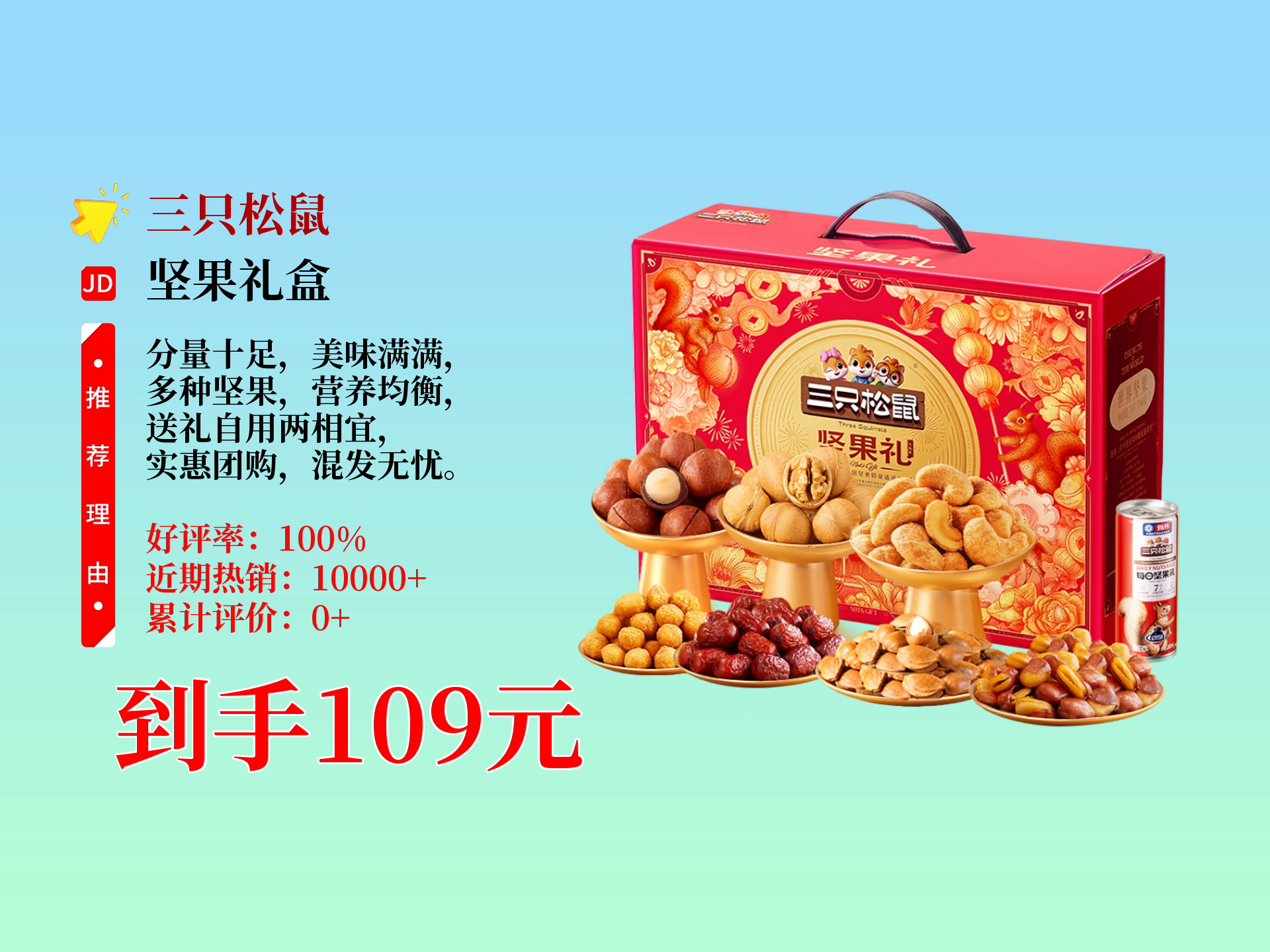 三只松鼠哪款产品销量最高=三只松鼠卖的最好的产品是什么