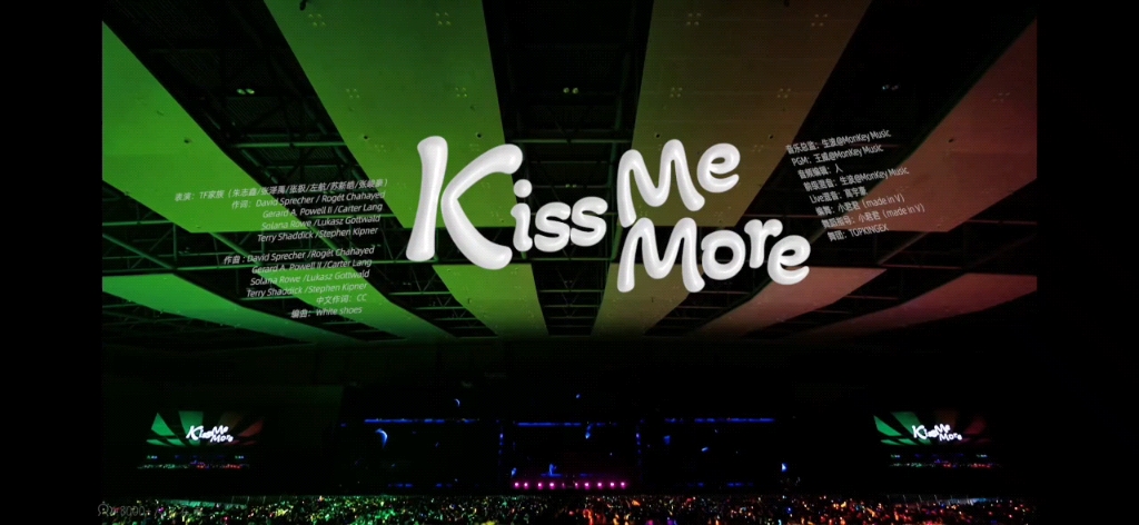 纯享版|kiss me more