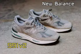 Download Video: 最值得买的New Balance英产鞋，是如何制作出来的?