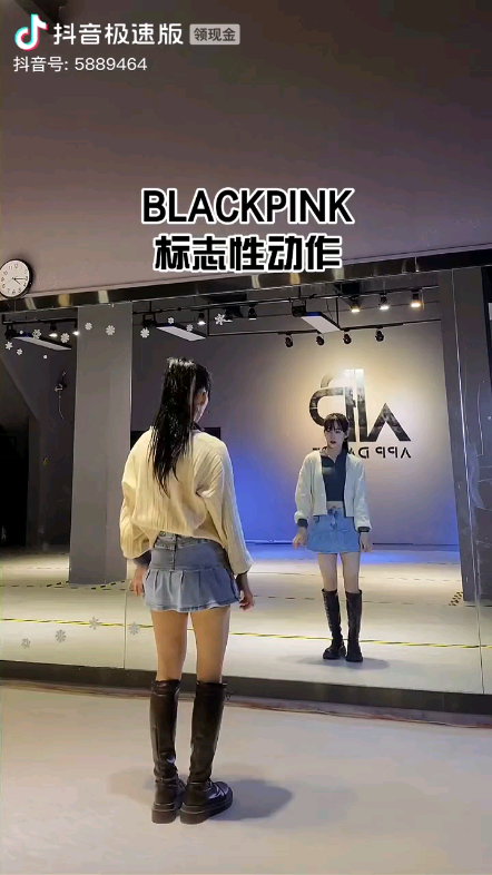 blackpink标志性动作扒舞用
