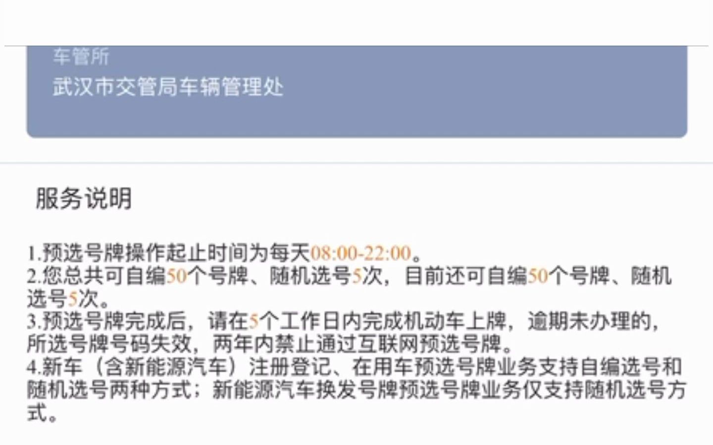 【上牌选号】提车啦,能在12123上选到自己心仪的号码吗?哔哩哔哩bilibili