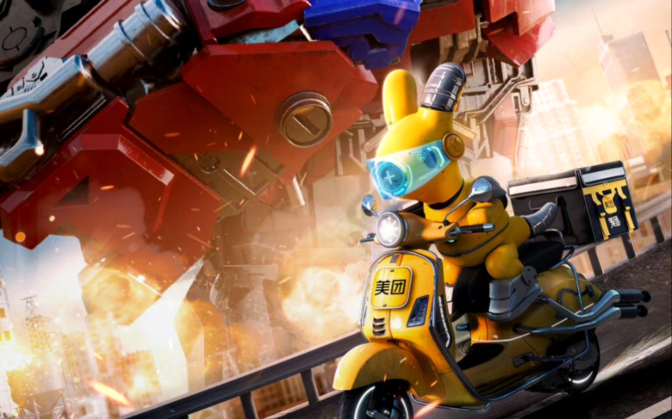 美团与变形金刚联动宣传短片:电影大片的即视感
