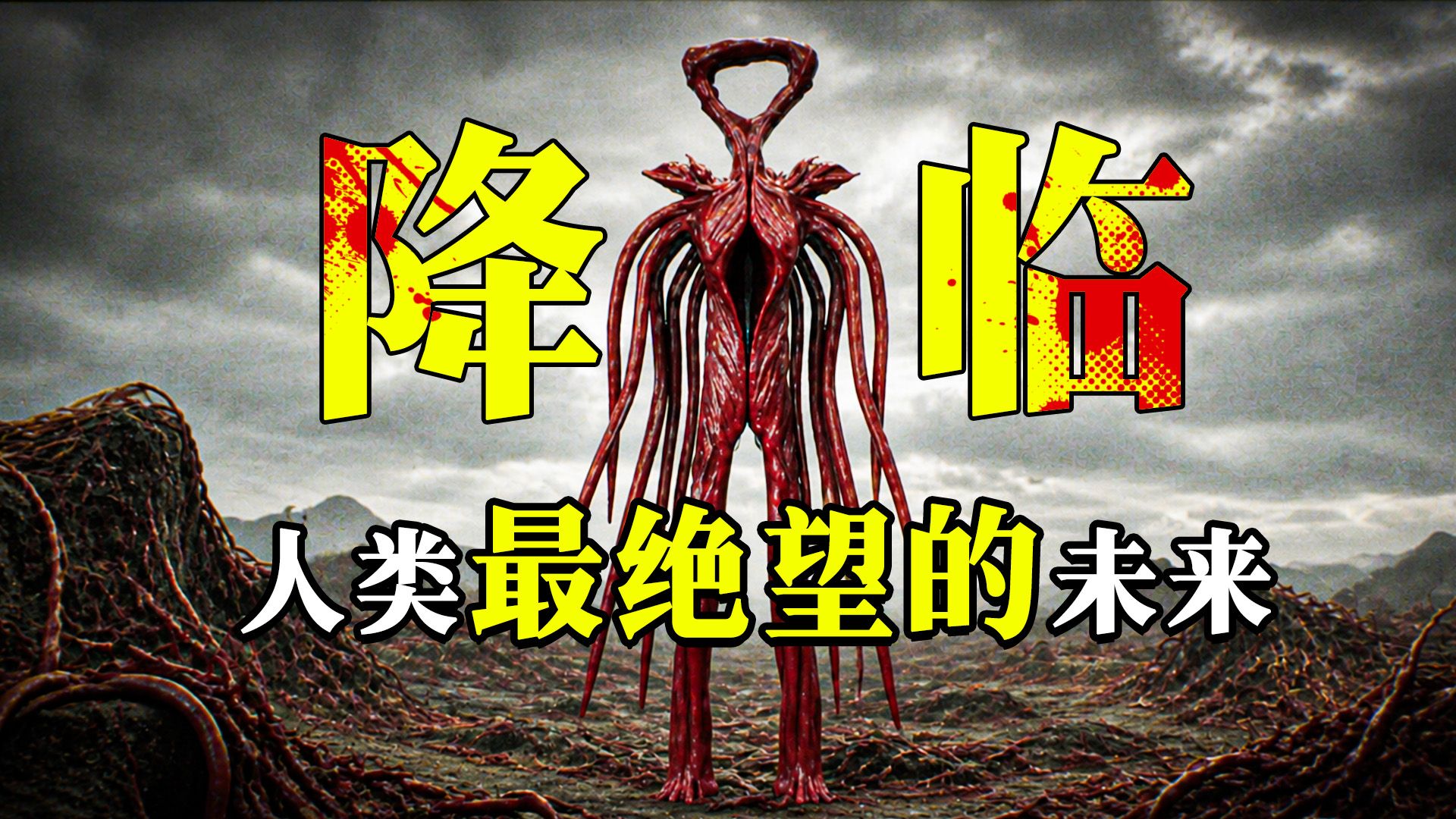 活肉生物封面