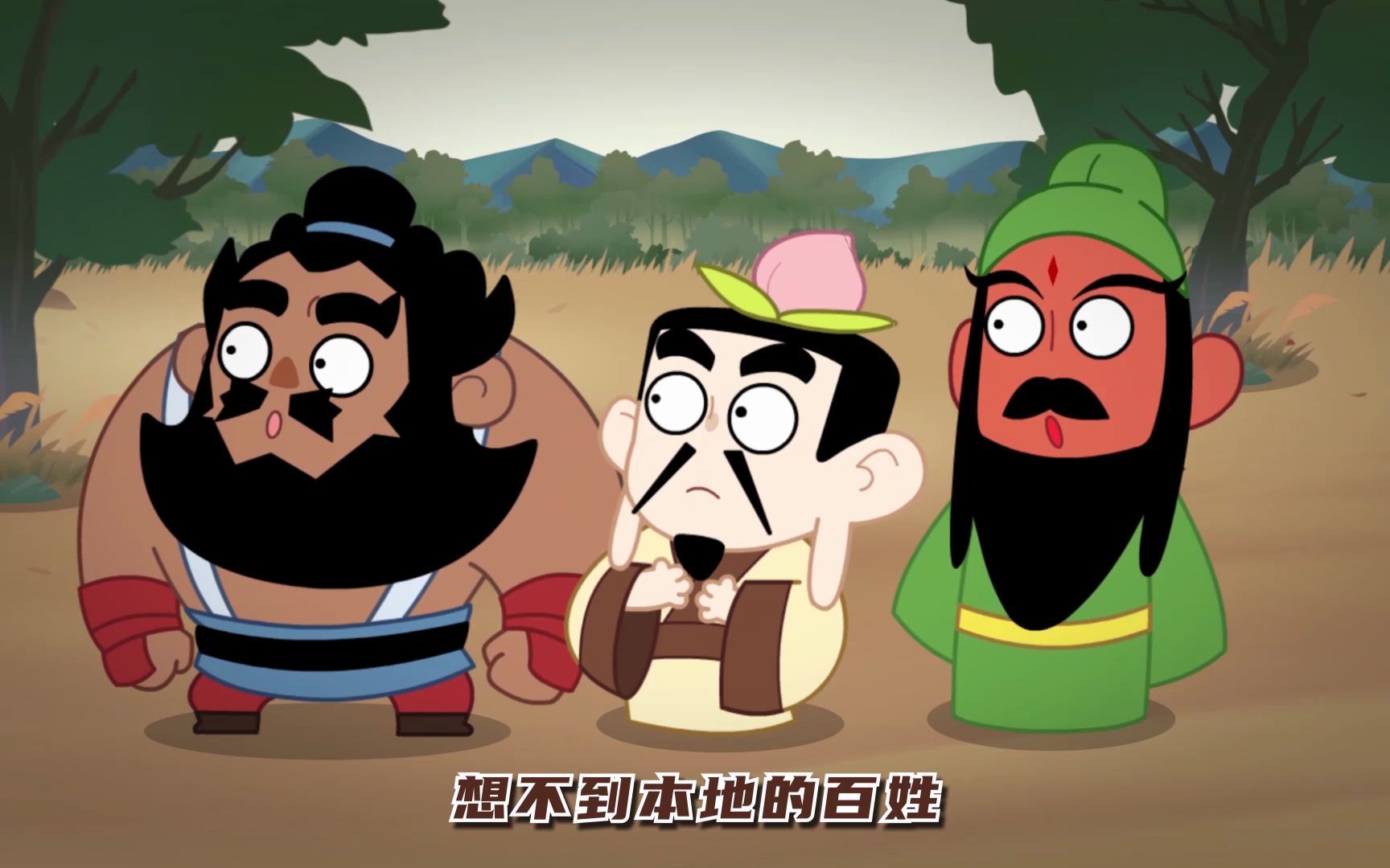 【摩登三国】《征黄巾 刘关张初露头角》_哔哩哔哩_bilibili