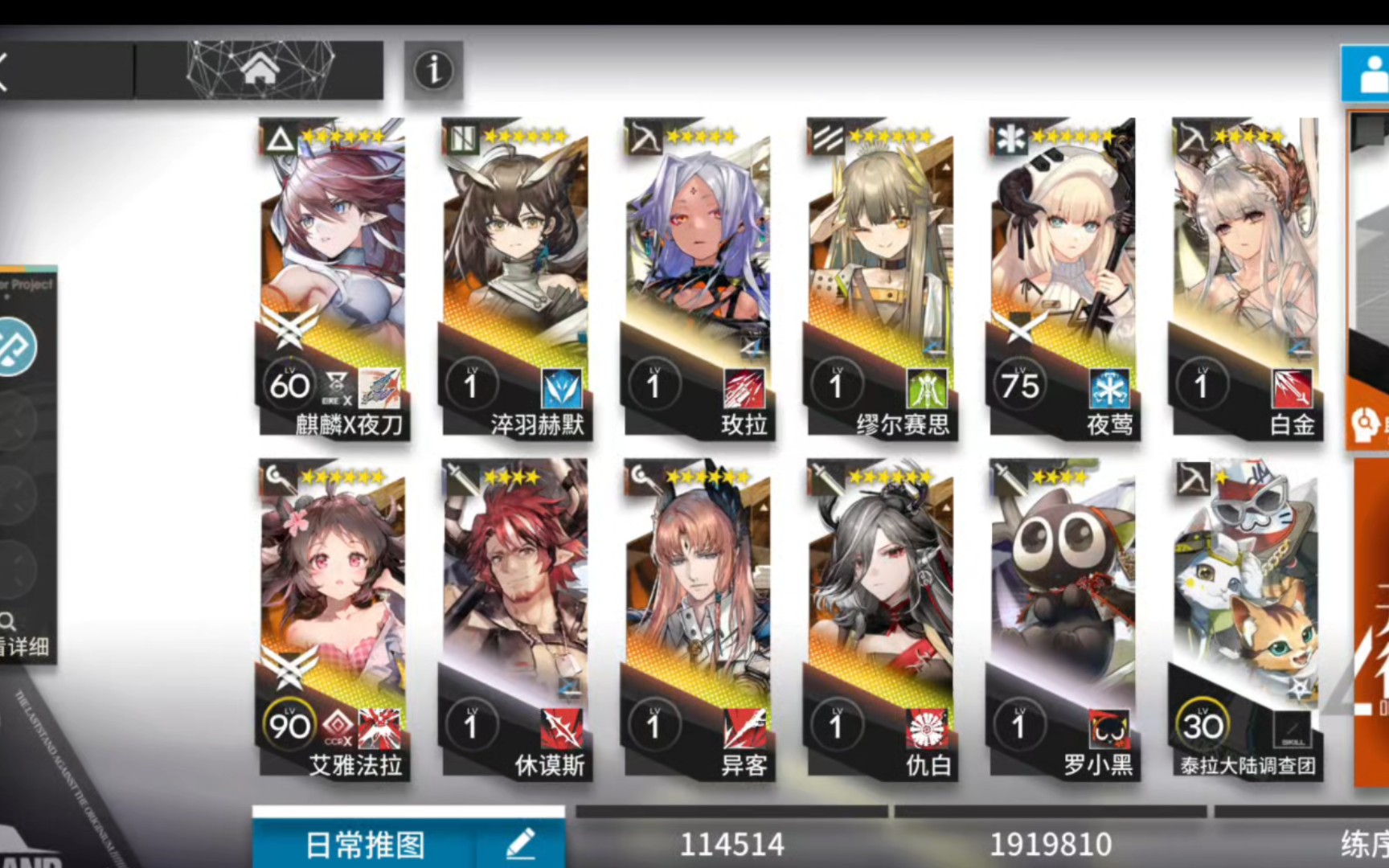 明日方舟 孤星 CW8 稳定网络游戏热门视频