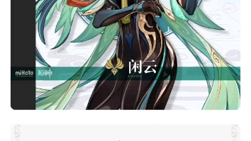 留云借风真君立绘