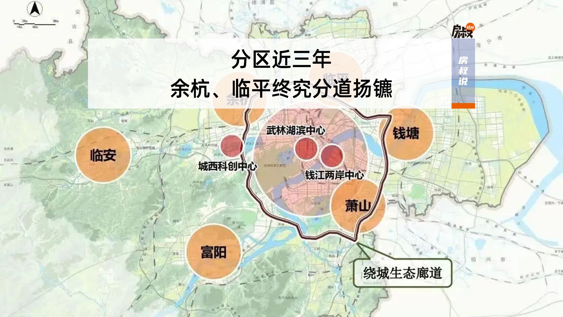 分区近三年,余杭、临平终究分道扬镳哔哩哔哩bilibili