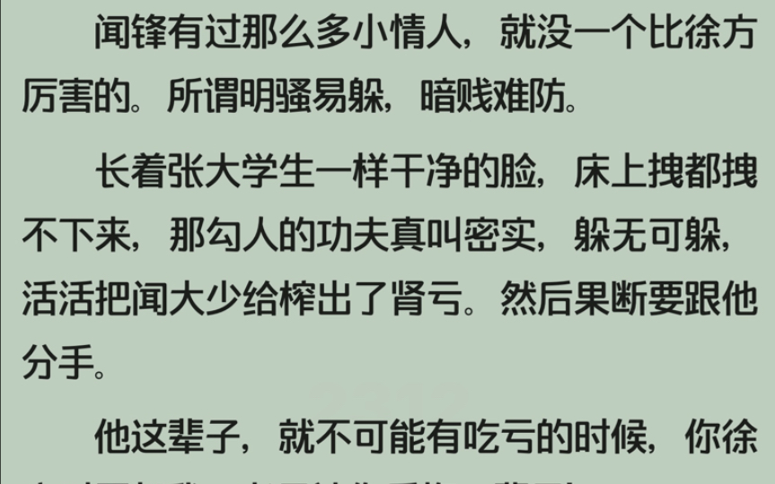 原耽/bl/超好看/欲壑难填小明星受x易燃易爆炸金主攻/超带感/车速飞快/狗血/合拍/搞笑哔哩哔哩bilibili