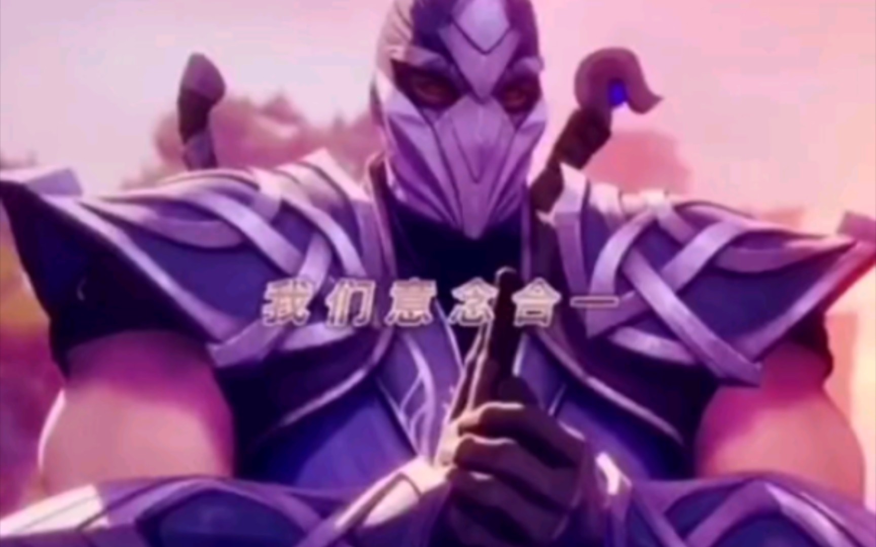 我们意念合一,英雄联盟 卡点视频