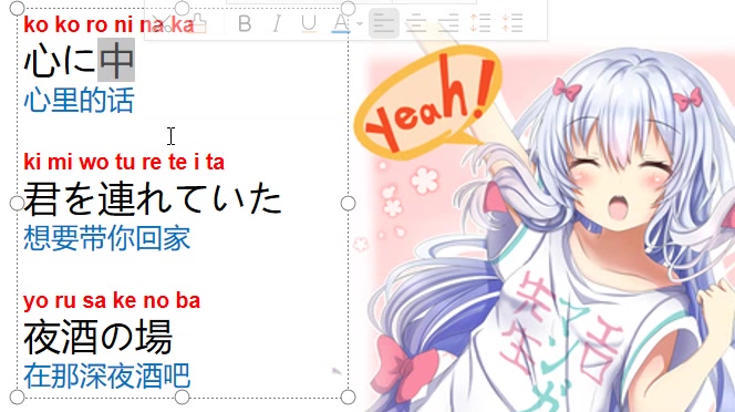 野狼disco日语版教学