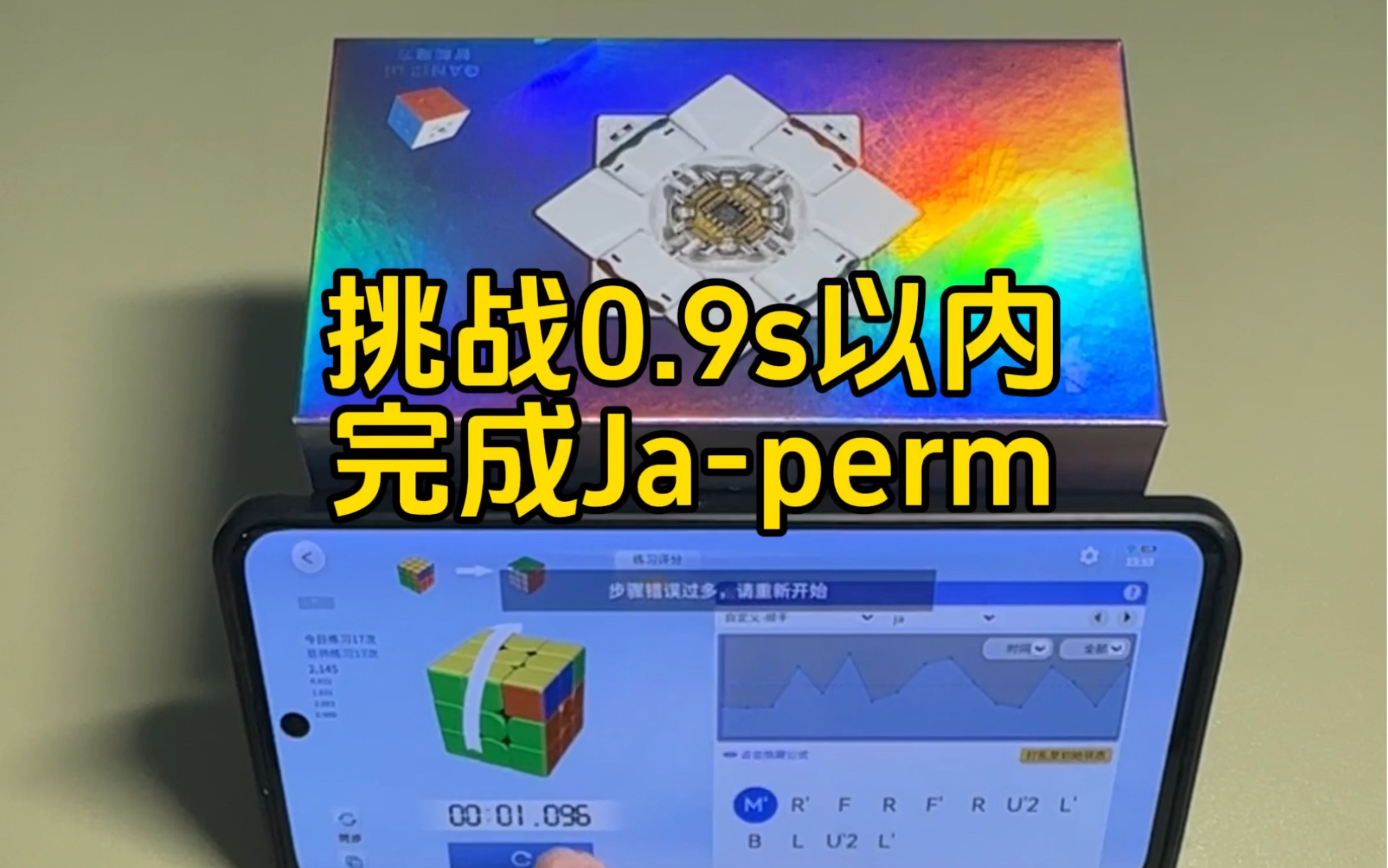 什么?难搞的pll情况我0.9s以内就能做好?哔哩哔哩bilibili