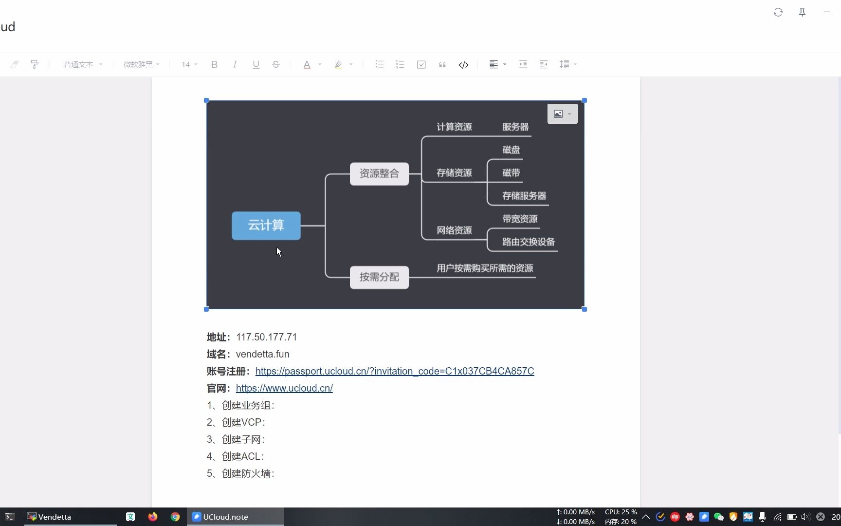 UCloud基本介绍与云主机创建流程介绍哔哩哔哩bilibili