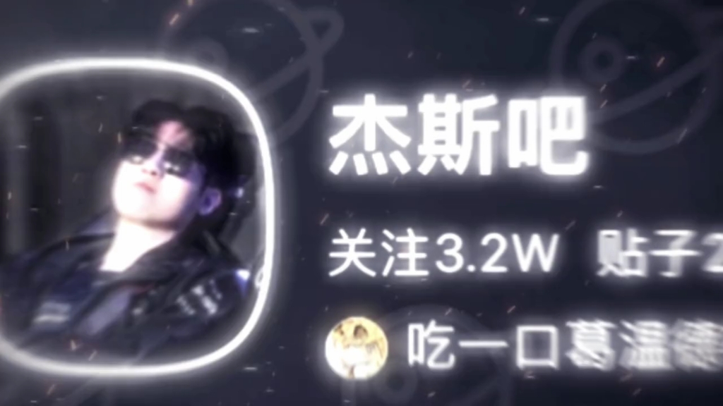 杰(宙)斯吧,冠军皮肤杰斯哔哩哔哩bilibili