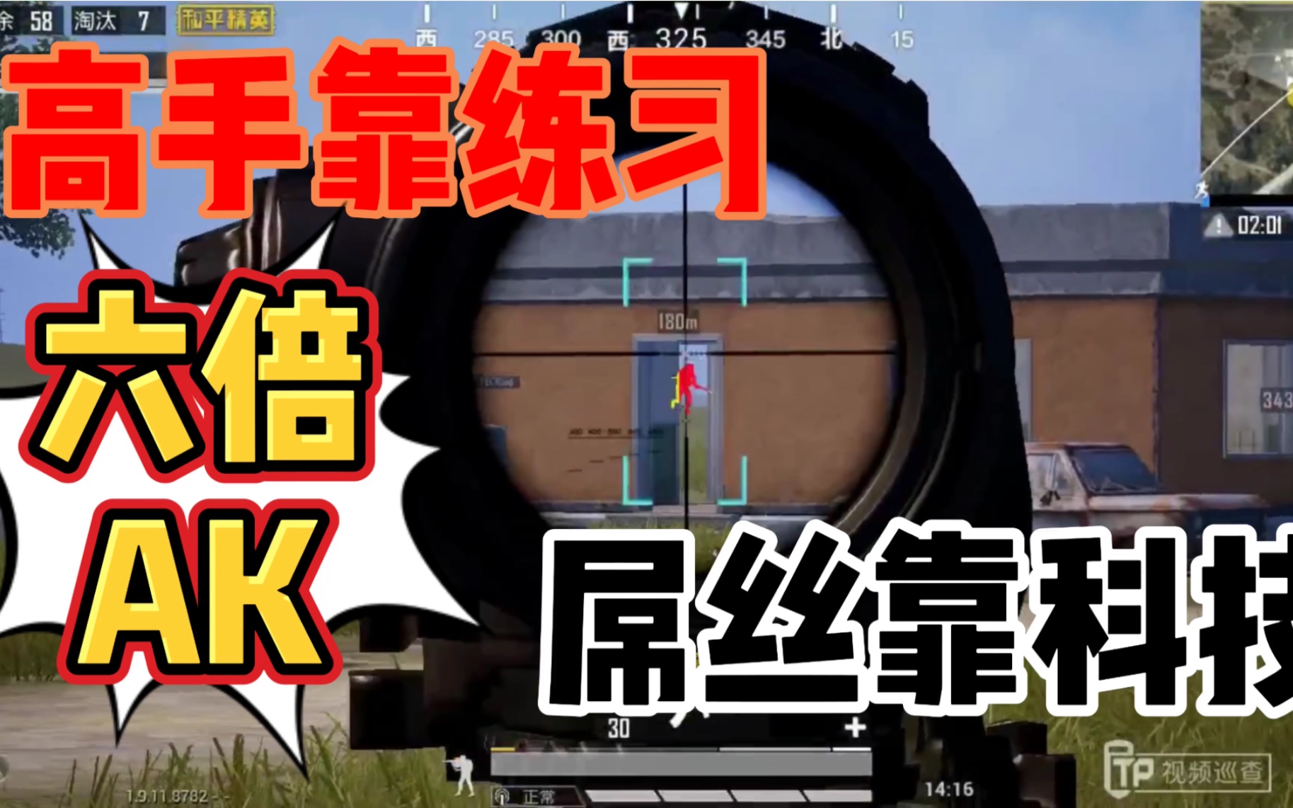 和平精英:低端局大黑耗子现状,不求人都不敢这么玩_哔哩哔哩 (゜-゜)