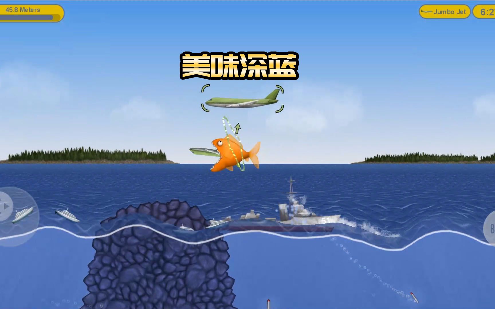 美味深蓝:宠物店里买的金鱼胃口太好了,什么都能吃,最后成了大怪物