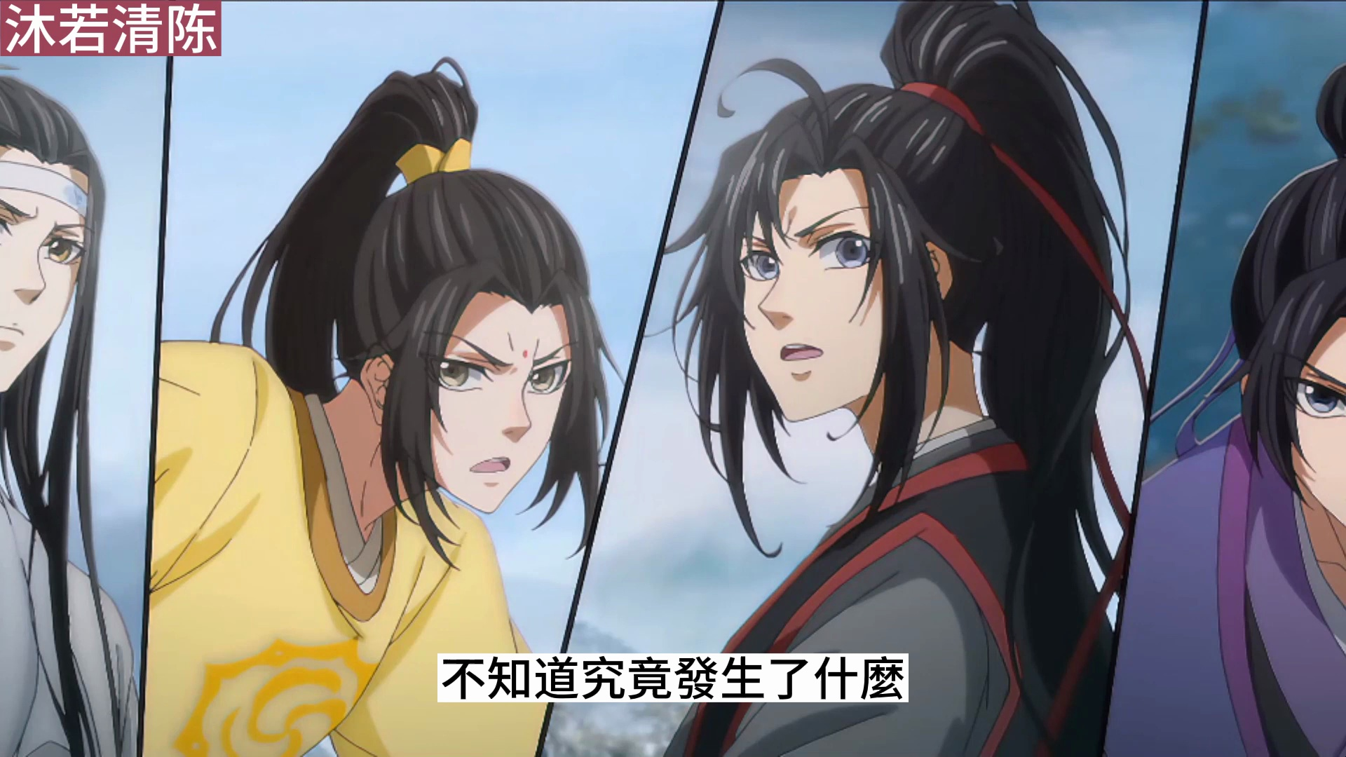 《魔道祖师》之守护夷陵魏氏08集魏无羡睡着的时候蓝曦臣悄悄的拔掉了