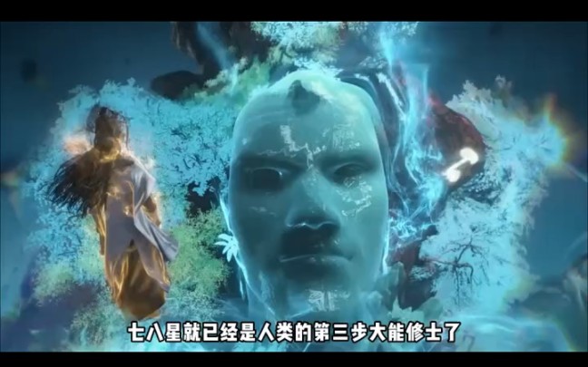 仙逆:八星古神究竟有多猛?古神的境界划分,堪比第三步大佬了