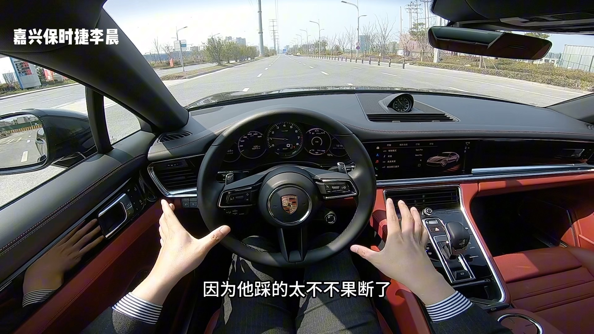 panamera弹射起步教学