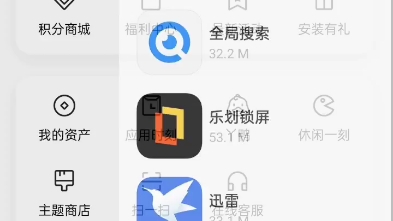 【谨慎应用商店!假的反诈中心app】反而让骚扰电话变多???哔哩哔哩bilibili