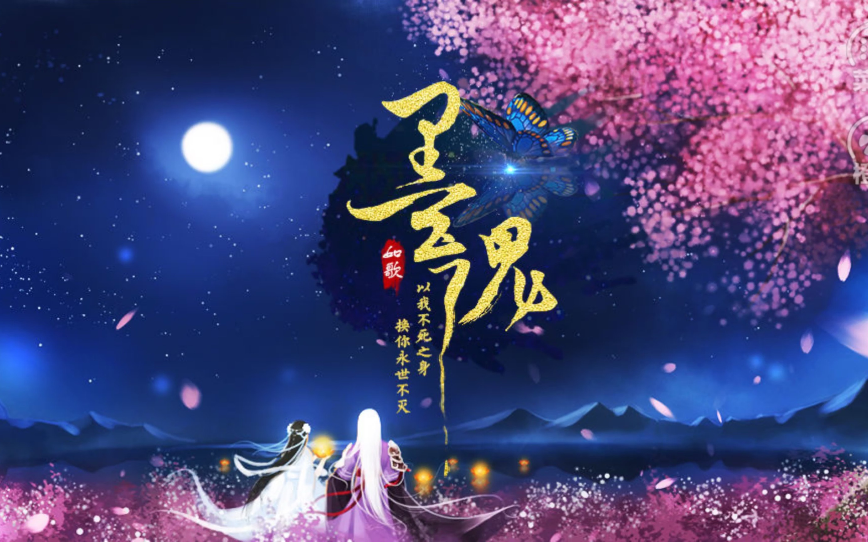 【橙光游戏】《墨魂》无配音原bgm(多p)