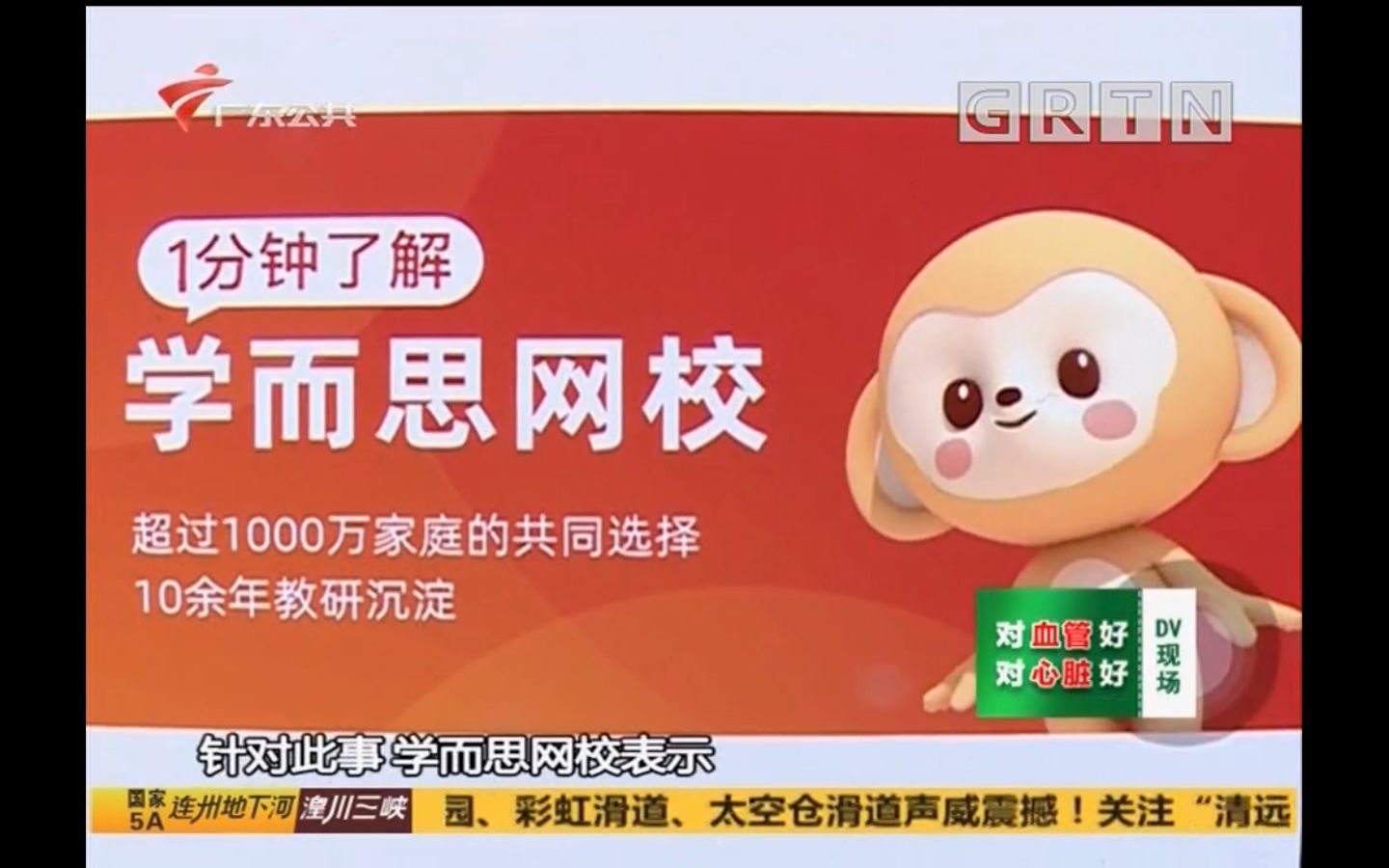 学而思网校涉低俗视频软件被约谈