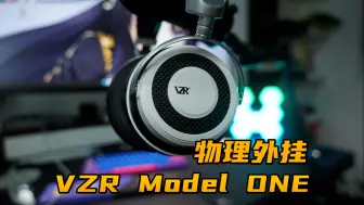 Download Video: 全新黑科技？VZR Model one定位能力堪称物理外挂？