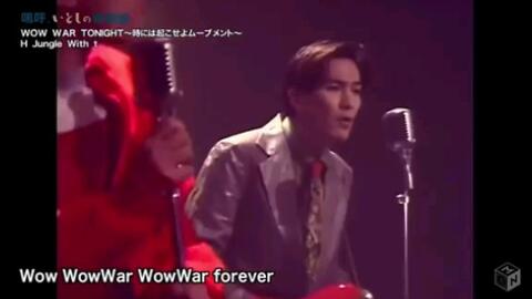 Pv H Jungle With T Wow War Tonight 時には起こせよムーヴメント 哔哩哔哩 Bilibili Pv H Jungle With T Wow War Tonight 時には起こせよムーヴメント 哔哩哔哩 Bilibili
