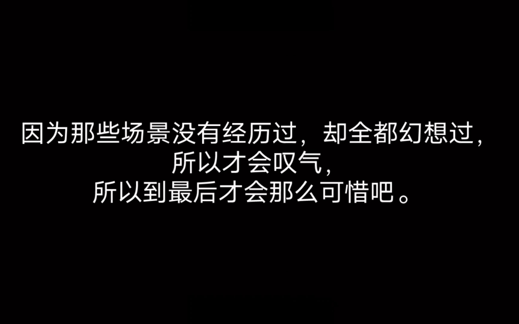 要是能感觉到爱的话我就不会一直问了 - 哔哩哔哩