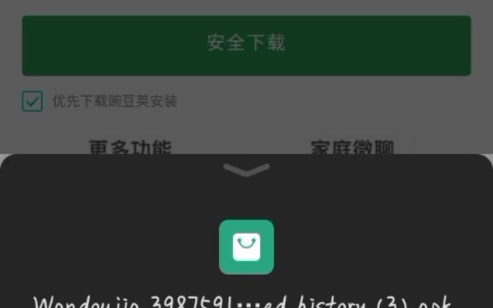 小天才加好友的新方法哔哩哔哩bilibili