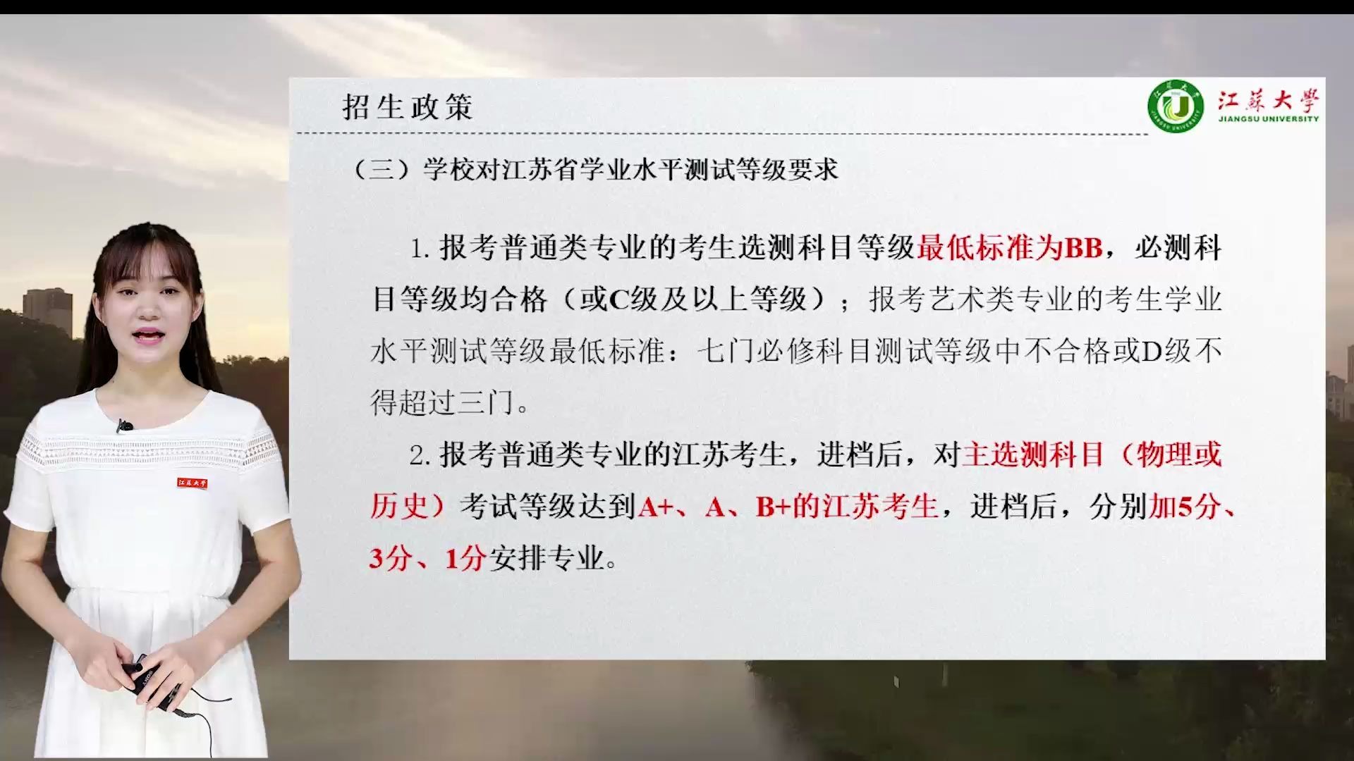 江苏大学无锡招生宣传哔哩哔哩bilibili