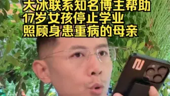 17岁爱画画的女孩，停止学业，照顾身患重病的母亲