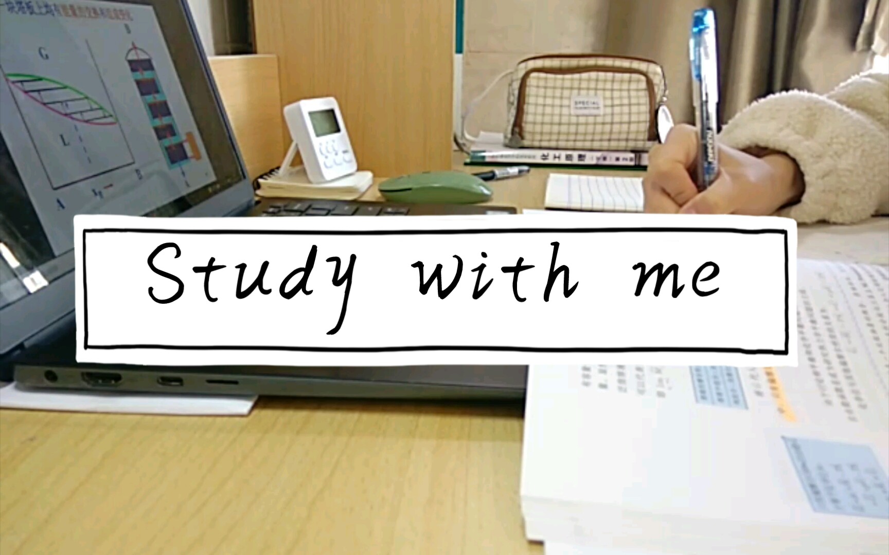 Study with me|化工热力学|高分子材料哔哩哔哩bilibili