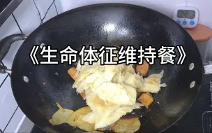 9分钟晚餐 焖饼