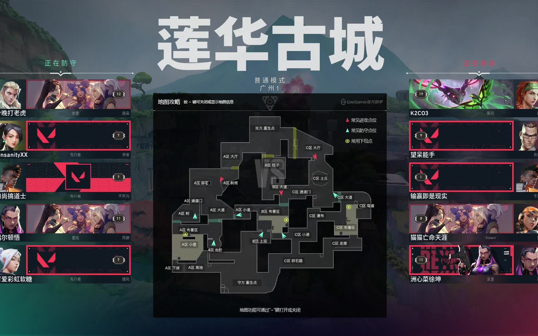 valorant 《莲华古城》#1