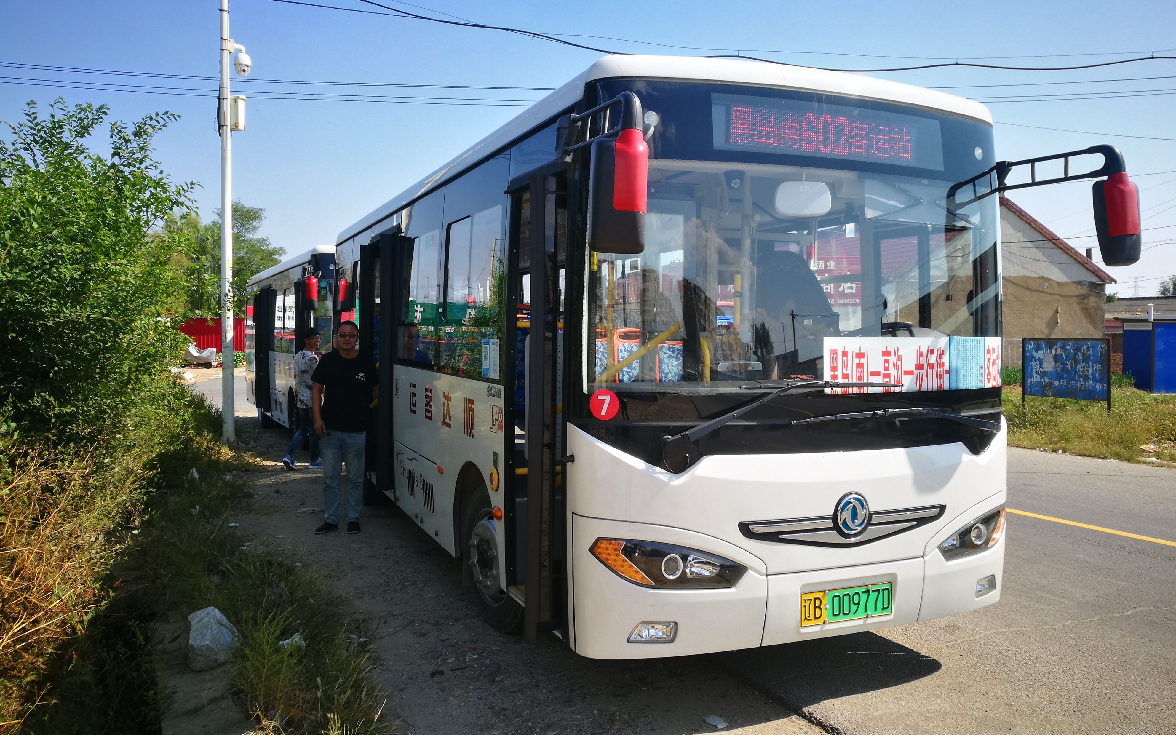 [pov-95]【黑岛村村通·景色极佳】大连公交——庄河公交602路(黑岛