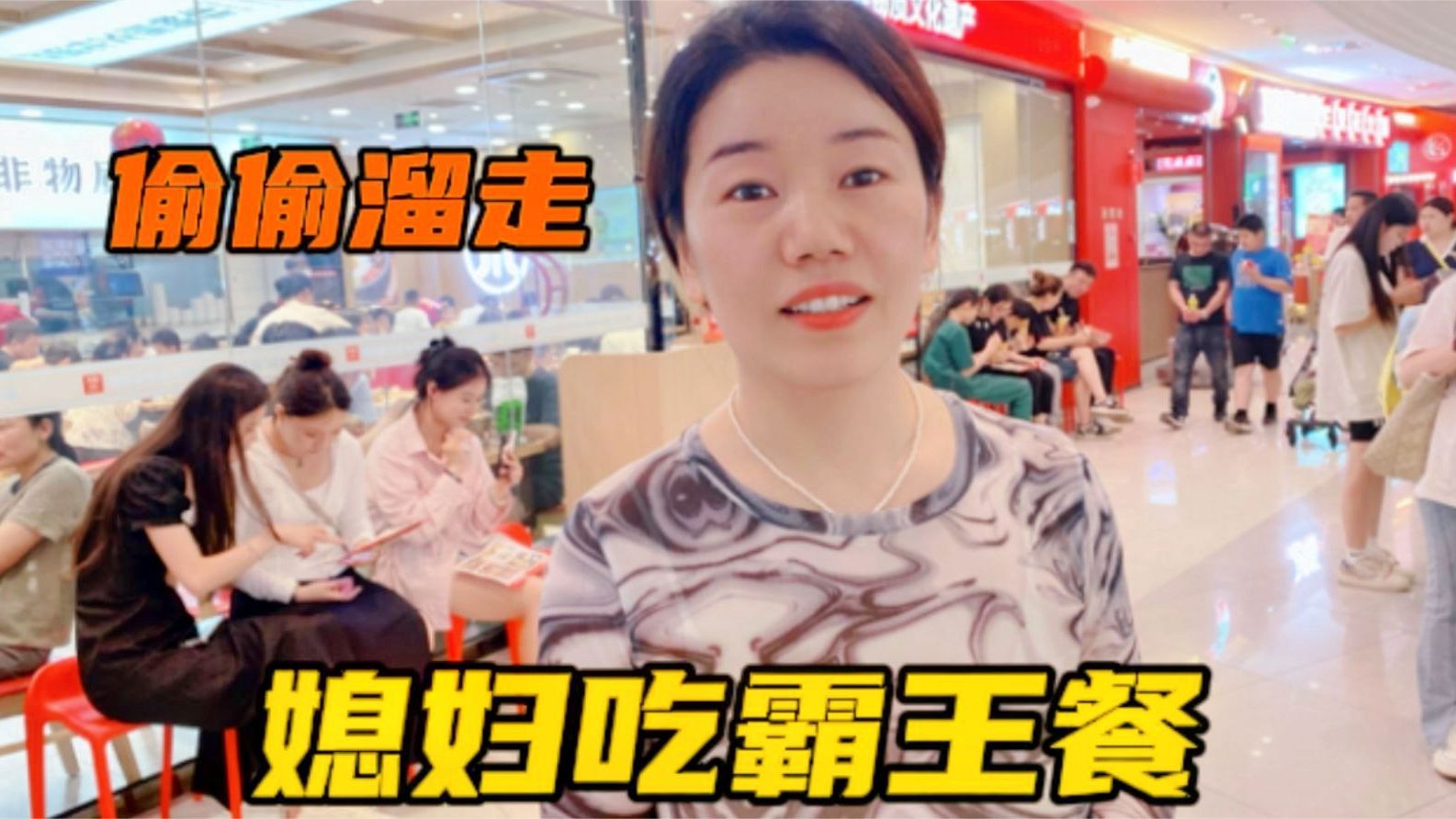 闺女想吃芝士玉米,一家人去下馆子,结果媳妇偷偷溜走想吃霸王餐