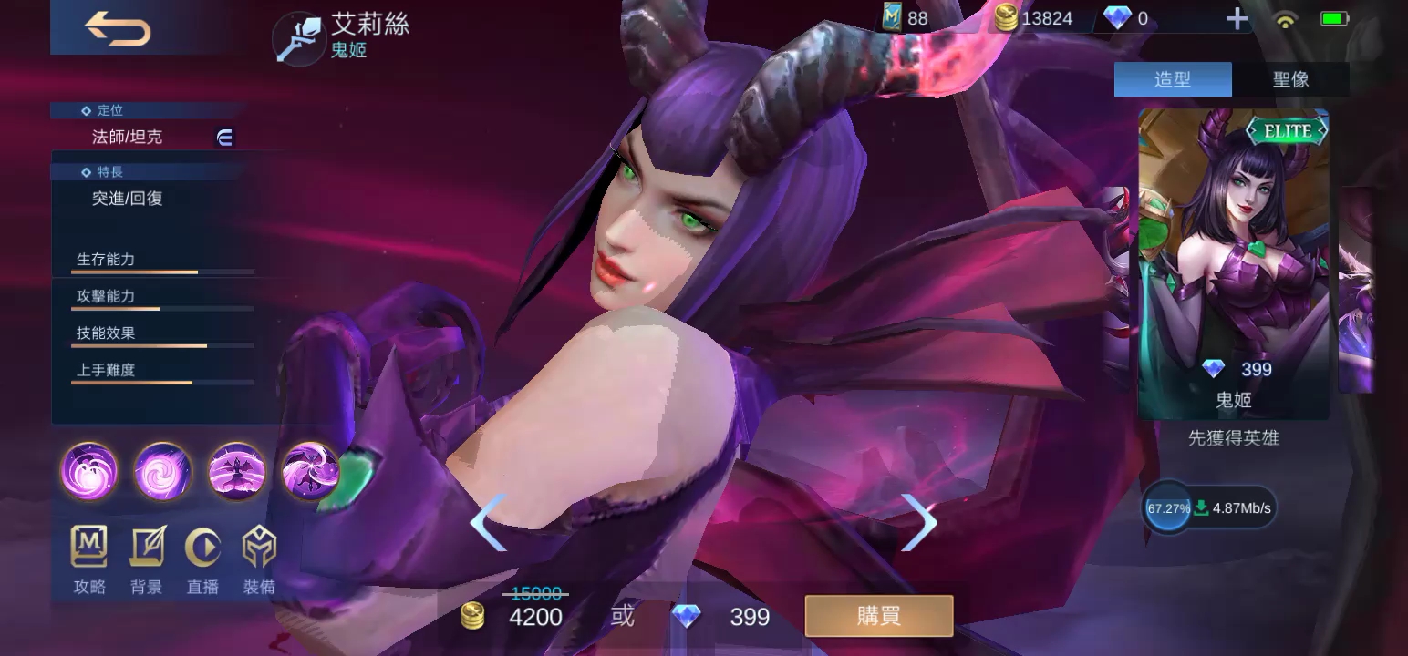 国际版王者荣耀    艾莉丝  (半月)