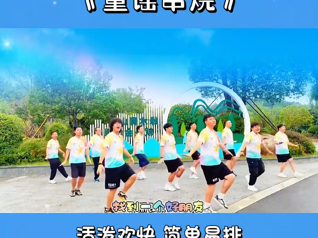 最新早操律动《童谣串烧》完整版,幼儿园早操律动#早操律动#幼儿园早操#幼儿律动操#早操律动》完整版节奏感强哔哩哔哩bilibili