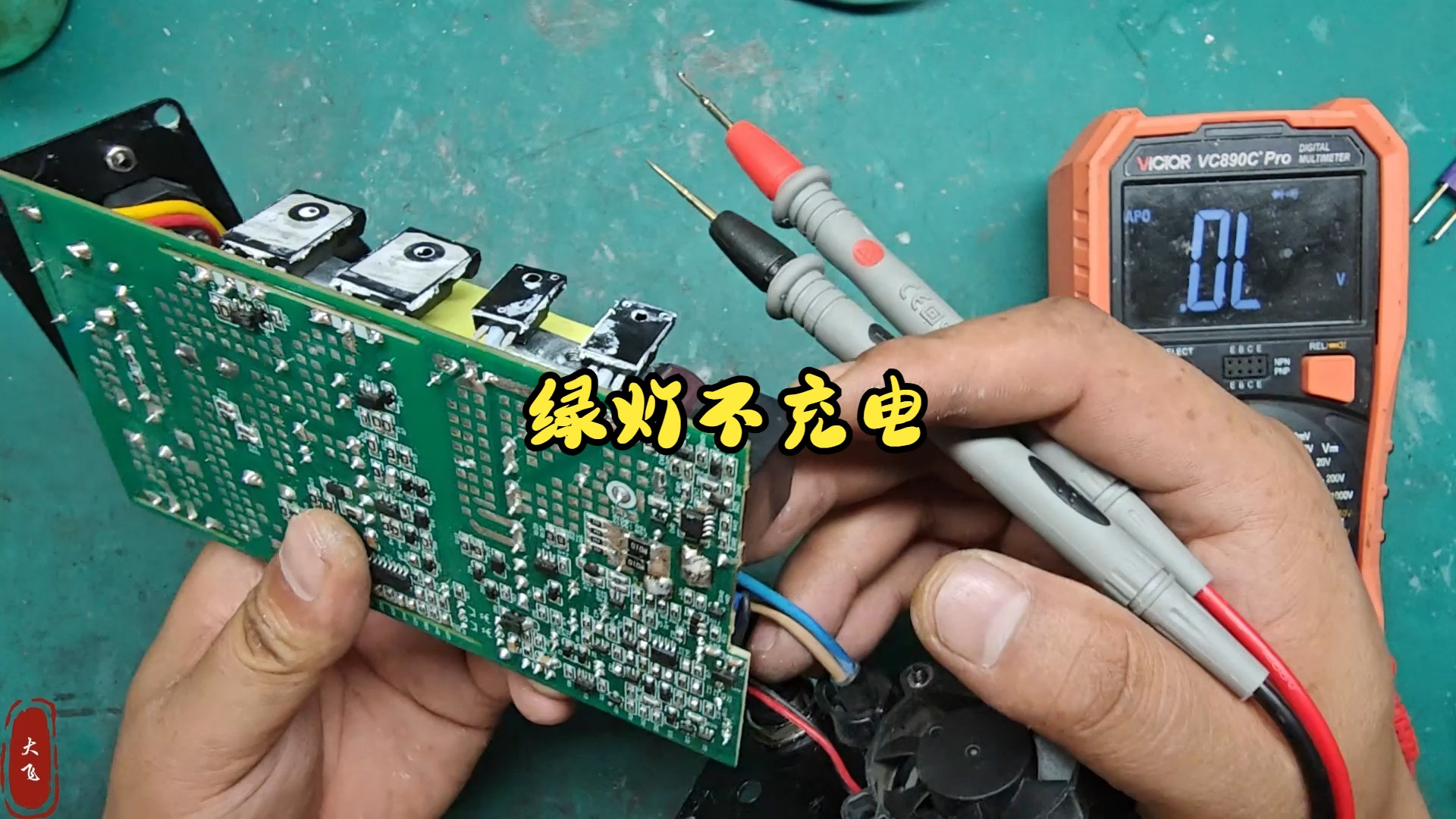 12v24v充电器故障维修图片