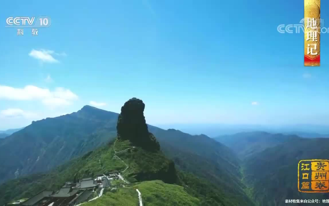 [图]梵净山的地理形成过程