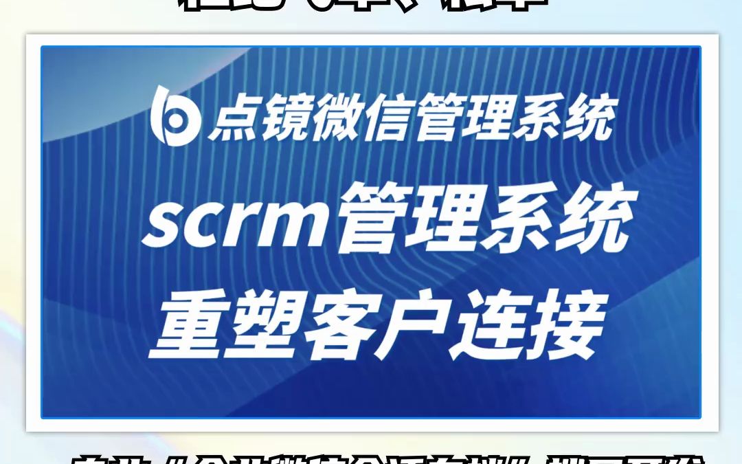 腾讯企业微信推出带有会话存档功能的scrm系统,对企业管理有什么帮助?哔哩哔哩bilibili