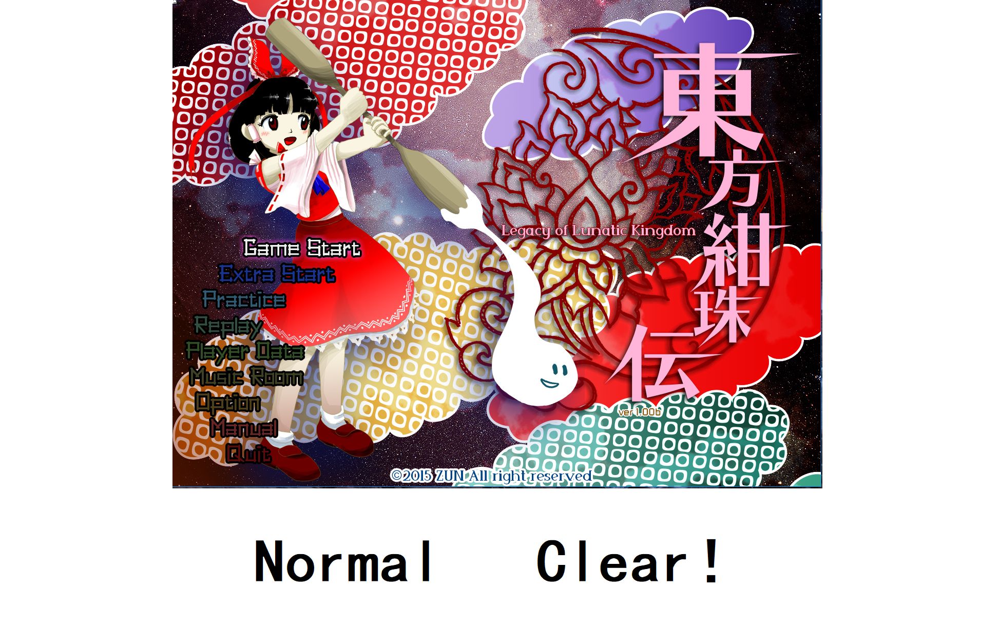 活动作品东方绀珠传n难度传统模式铃仙机体通关