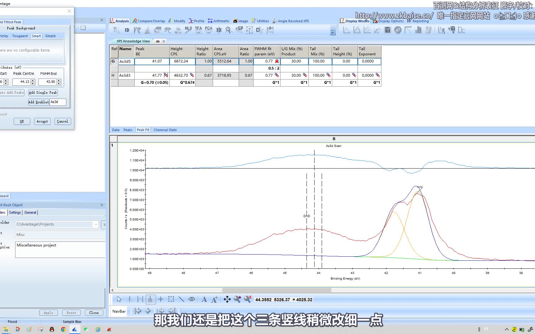 Avantage 砷(As)元素分析拟合 结构分析表征&百测网 Avantage教程(XPS数据分析软件)哔哩哔哩bilibili